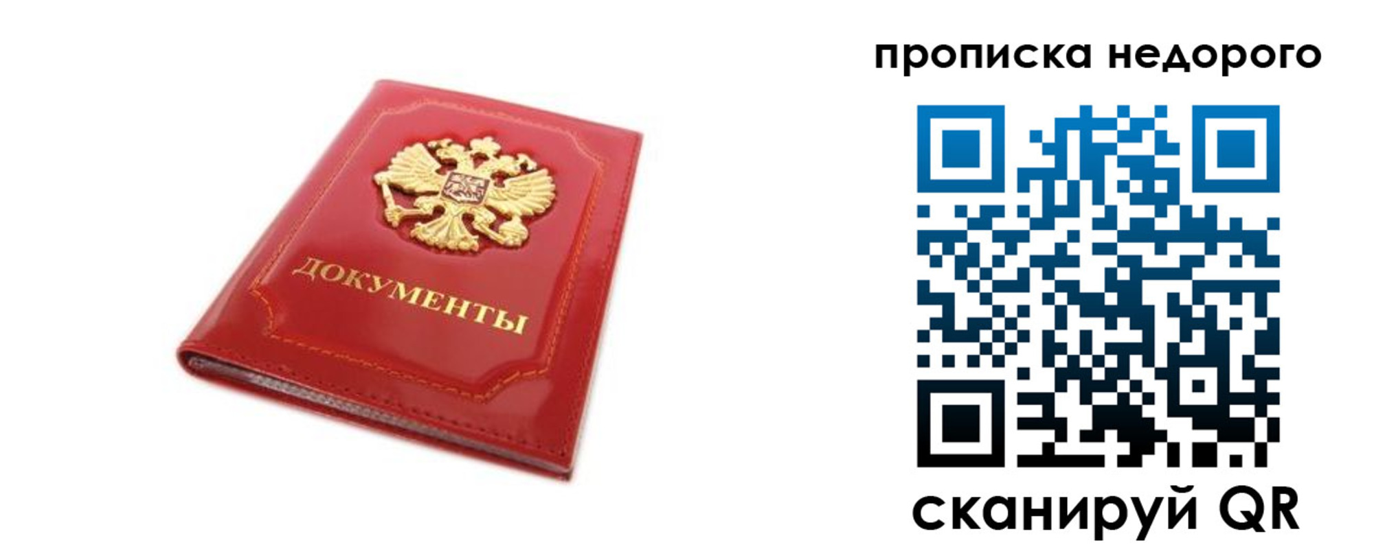 миграционный учет в Владикавказе
