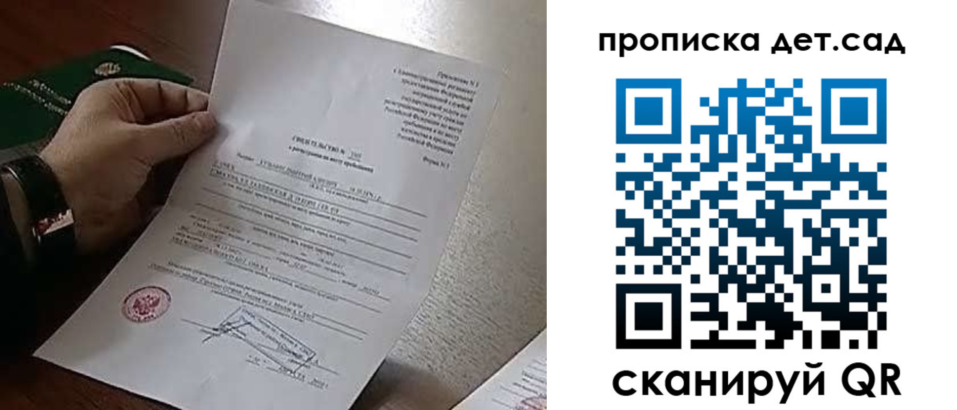 регистрация для школы в Владикавказе