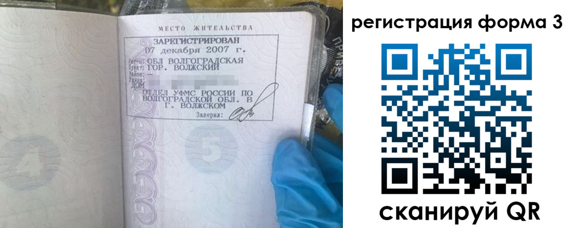 временная регистрация поиск в Владикавказе
