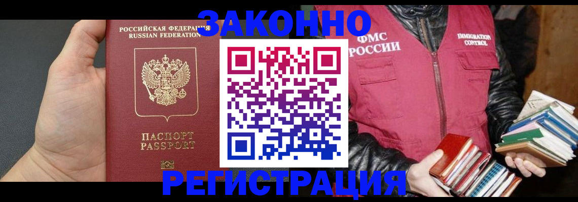 временная регистрация собственник в Владикавказе