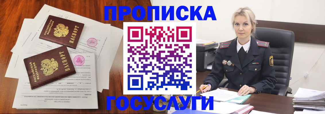 временная прописка в Владикавказе