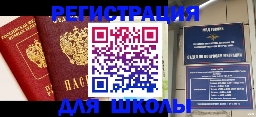 прописка для кредита в Владикавказе