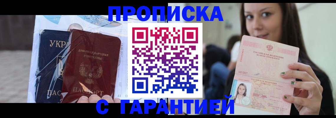 временная регистрация 2025 в Владикавказе