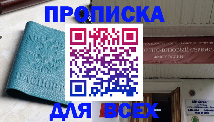 прописка иностранных граждан в Владикавказе