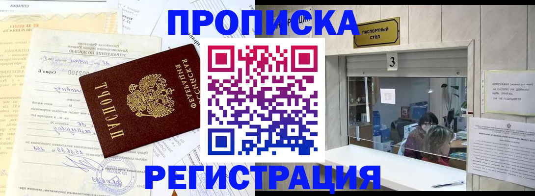 временная регистрация собственник в Владикавказе